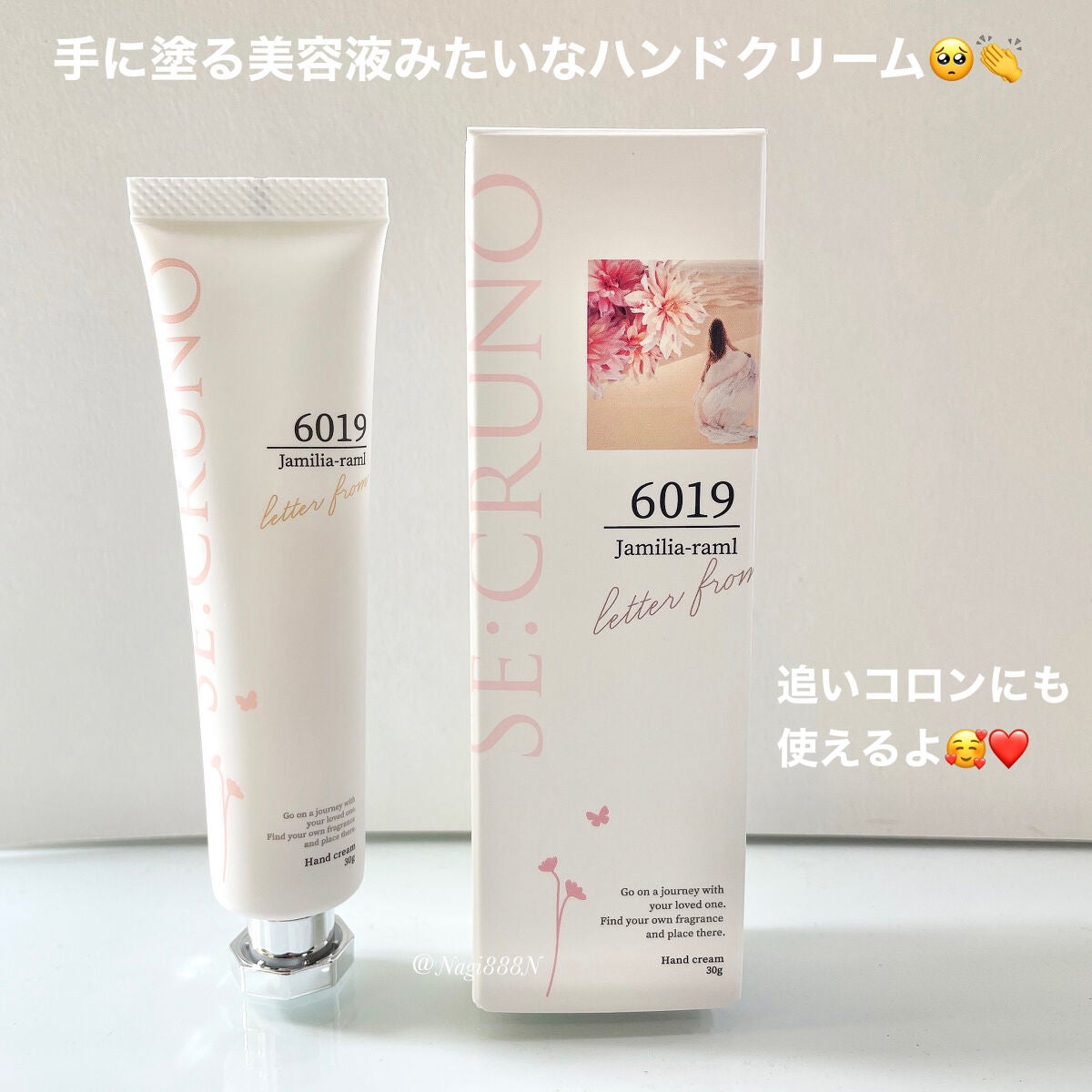 オーデコロン ジャミリアラムル6019 /SE:CRUNO/香水(レディース)を使ったクチコミ(5枚目)