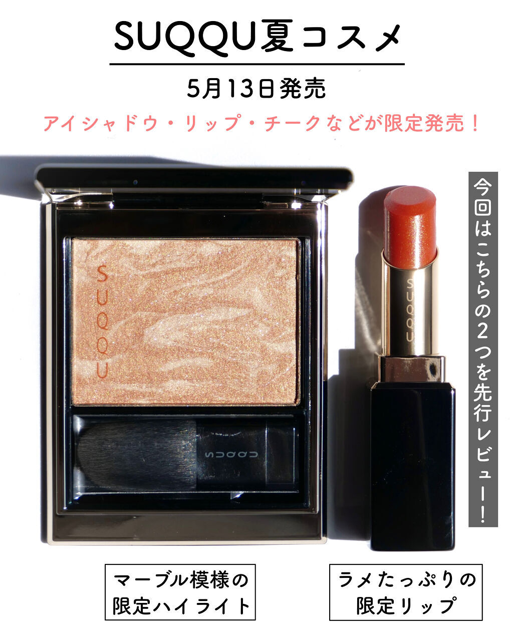 メルティング パウダー ハイライター/SUQQU/パウダーハイライトを使ったクチコミ（2枚目）