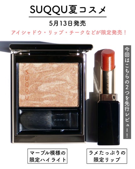 メルティング パウダー ハイライター/SUQQU/パウダーハイライトを使ったクチコミ(2枚目)