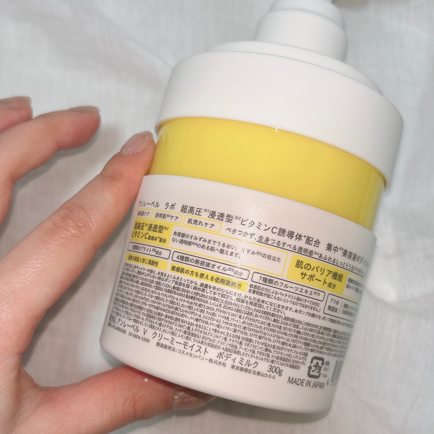 Vクリーミーモイスト ボディミルク/unlabel/ボディミルクを使ったクチコミ(5枚目)