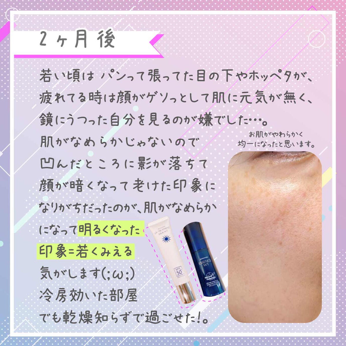 スピラコレッタ UVトリートメントミルクWTSP /日本ライフ製薬/化粧下地を使ったクチコミ(3枚目)