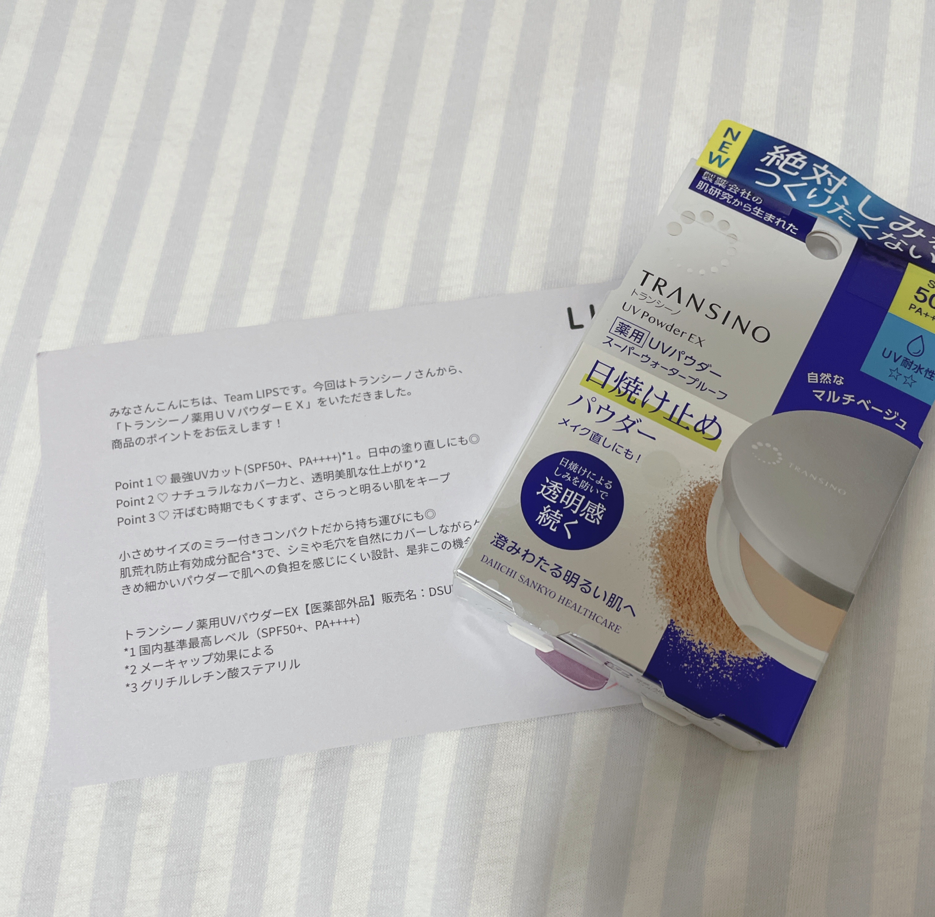 トランシーノ薬用ＵＶパウダーＥＸ/トランシーノ/日焼け止めパウダーを使ったクチコミ（1枚目）