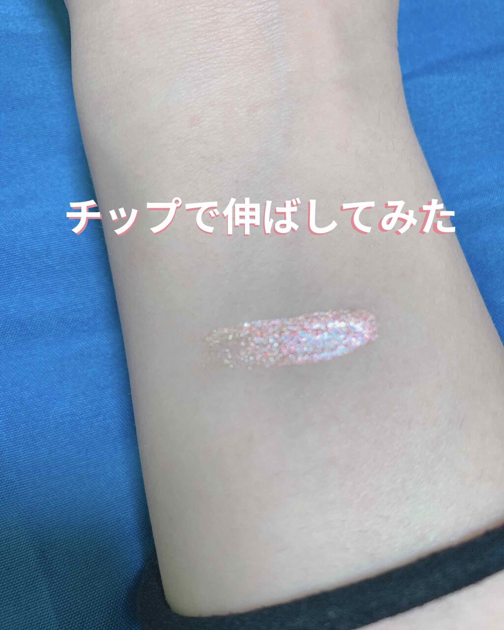 アイグリッター/A’pieu/グリッターを使ったクチコミ（3枚目）