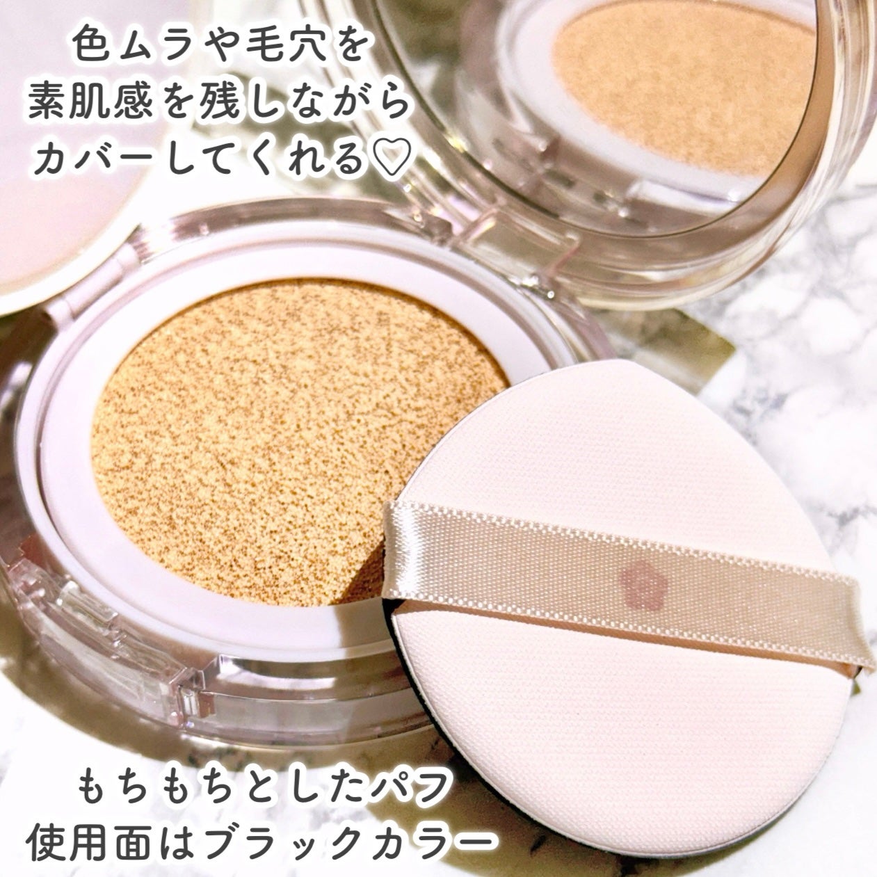 デイジードール グロウ ソフト クッション/DAISY DOLL by MARY QUANT/クッションファンデーションを使ったクチコミ(4枚目)