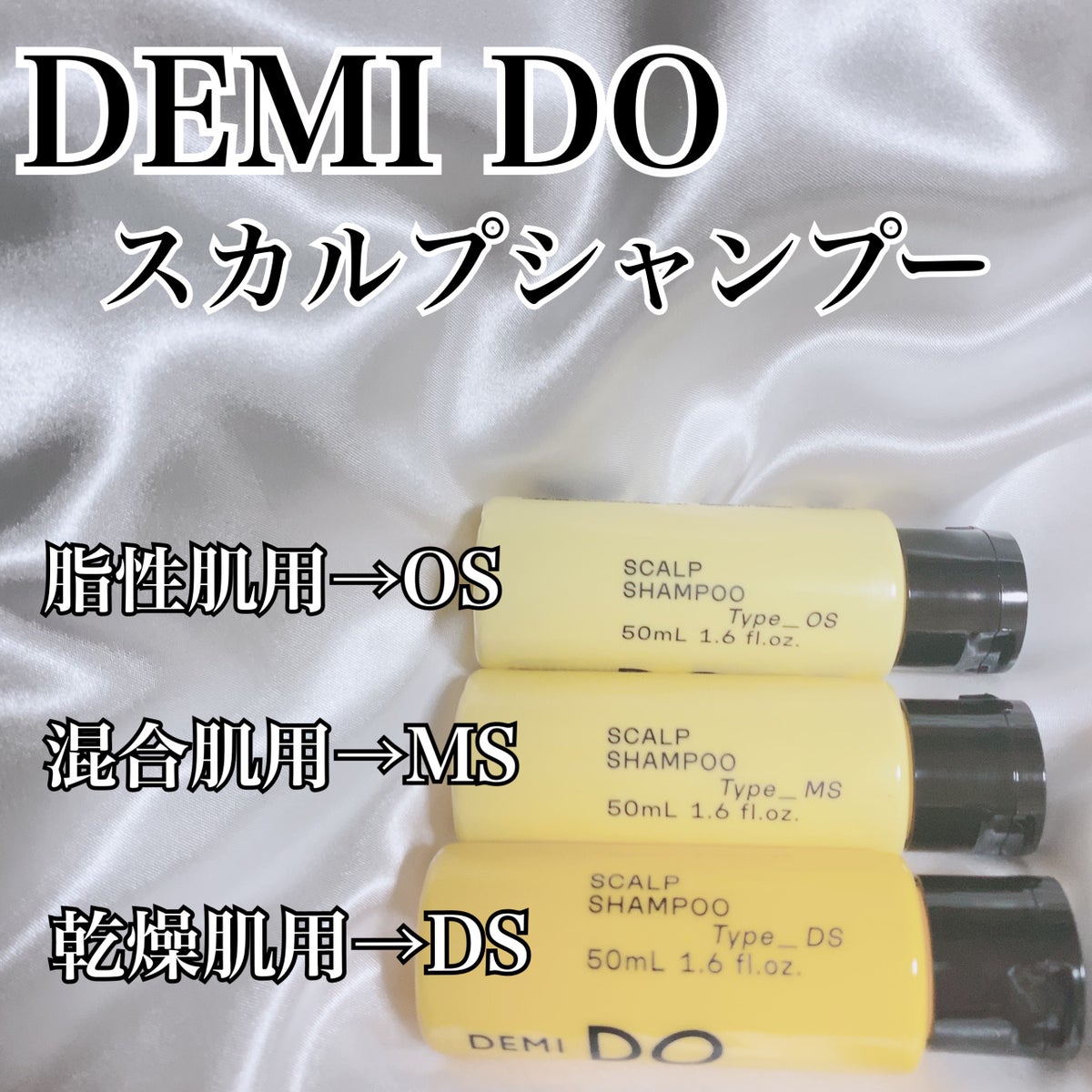 demi do デミ ドゥ シャンプー MS・トリートメントMS 1000ml - シャンプー