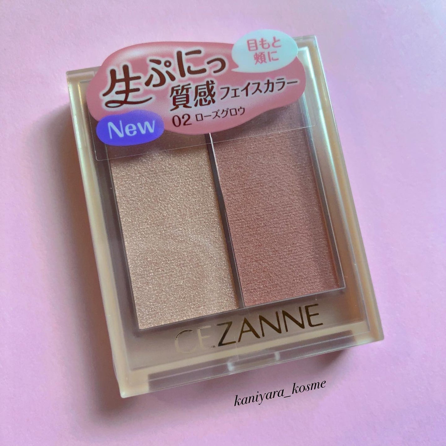 フェイスグロウカラー/CEZANNE/クリームハイライトを使ったクチコミ(7枚目)