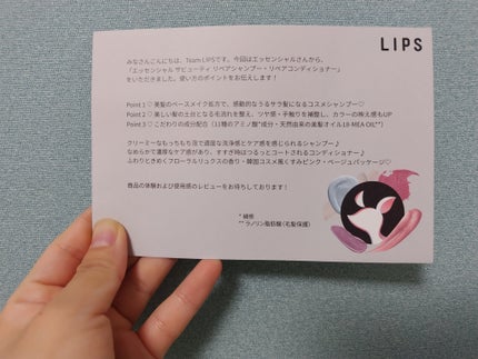 ザビューティ リペアシャンプー・コンディショナー/エッセンシャル/市販シャンプーを使ったクチコミ(2枚目)