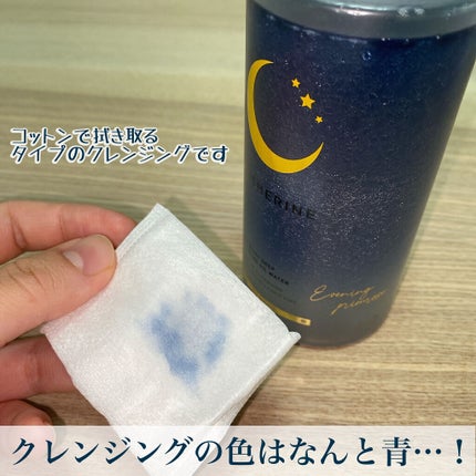 グッドナイト ディープクレンジングオイルウォーター/HATHERINE/オイルクレンジングを使ったクチコミ(4枚目)