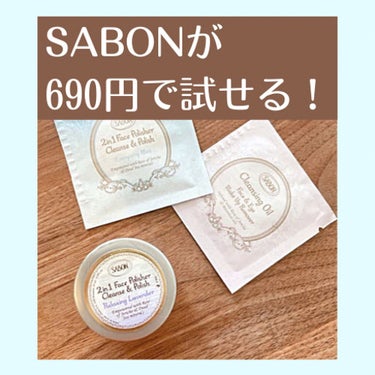 SABONのスクラブが690円でお試しできる📣💓


────────────
VoCE の2021年8月号の特別付録が
SABONのサンプル付き🍒

・フェイスポリッシャー リラクシング 15ml
・