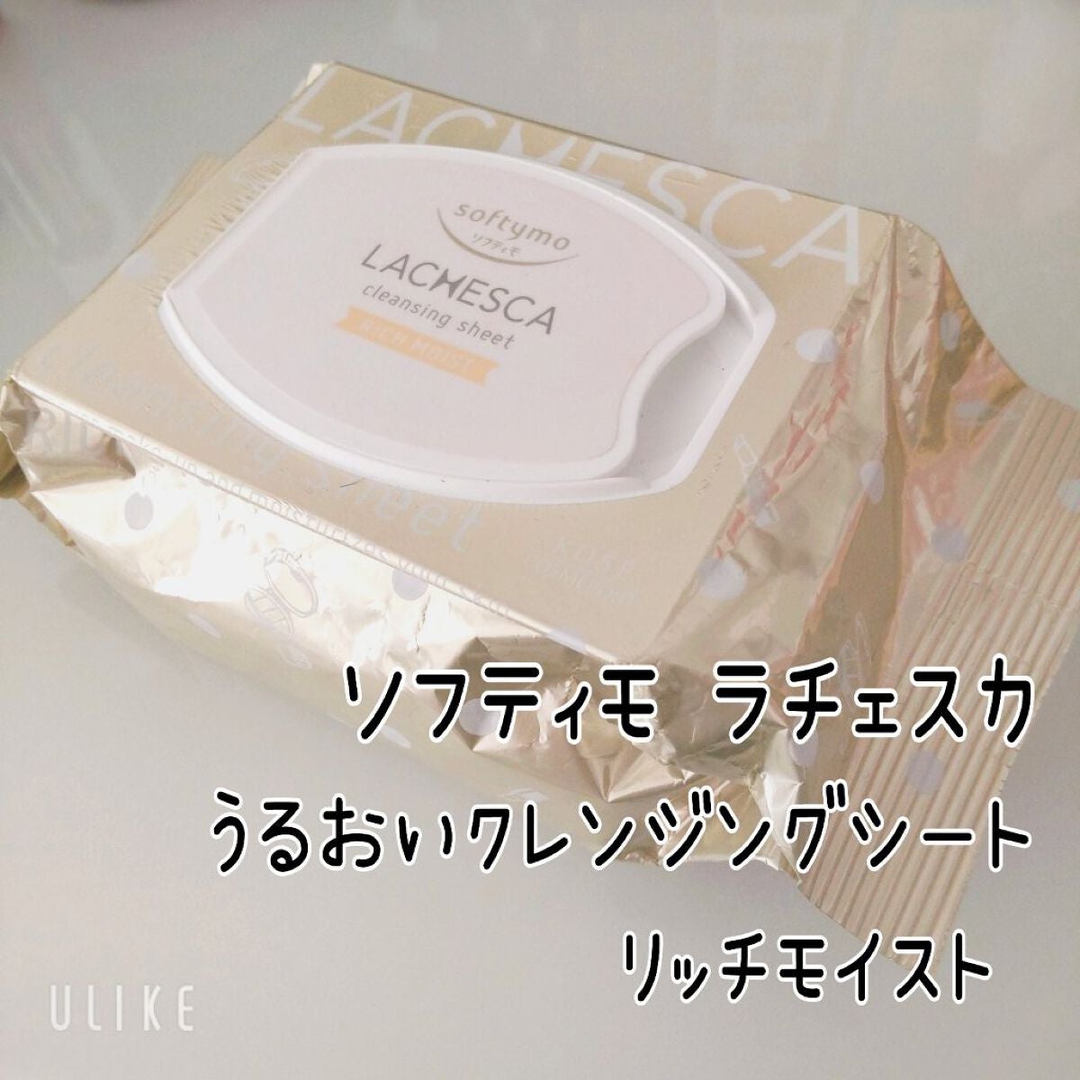 うるおいクレンジングシート(リッチモイスト)/ラチェスカ/クレンジングシートを使ったクチコミ(2枚目)