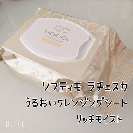 うるおいクレンジングシート(リッチモイスト)/ラチェスカ/クレンジングシートを使ったクチコミ(2枚目)