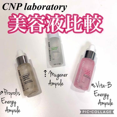 ミュージェナーアンプル/CNP Laboratory/美容液を使ったクチコミ（1枚目）