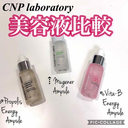 ビタ-B エナジーアンプル/CNP Laboratory/美容液を使ったクチコミ(1枚目)