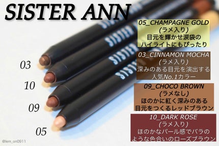 ウォータープルーフペンシルアイライナー/SISTER ANN/ペンシルアイライナーを使ったクチコミ(1枚目)