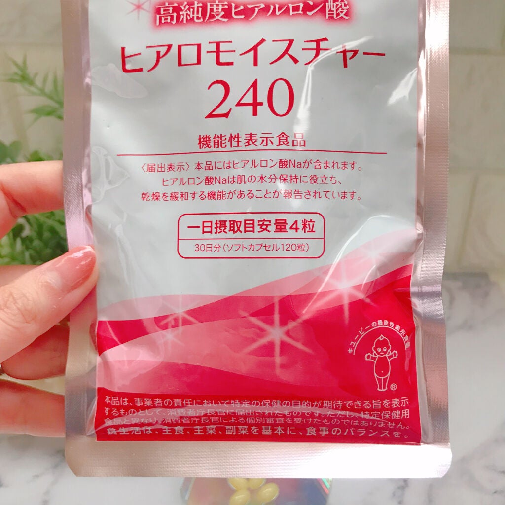 ヒアロモイスチャー240/キユートピア/美容サプリメントを使ったクチコミ(4枚目)