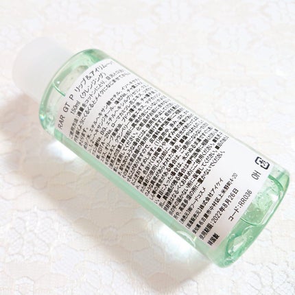 グリーンティー ピュアリップ&アイリムーバー/ラウンドアラウンド/ポイントメイクリムーバーを使ったクチコミ(2枚目)