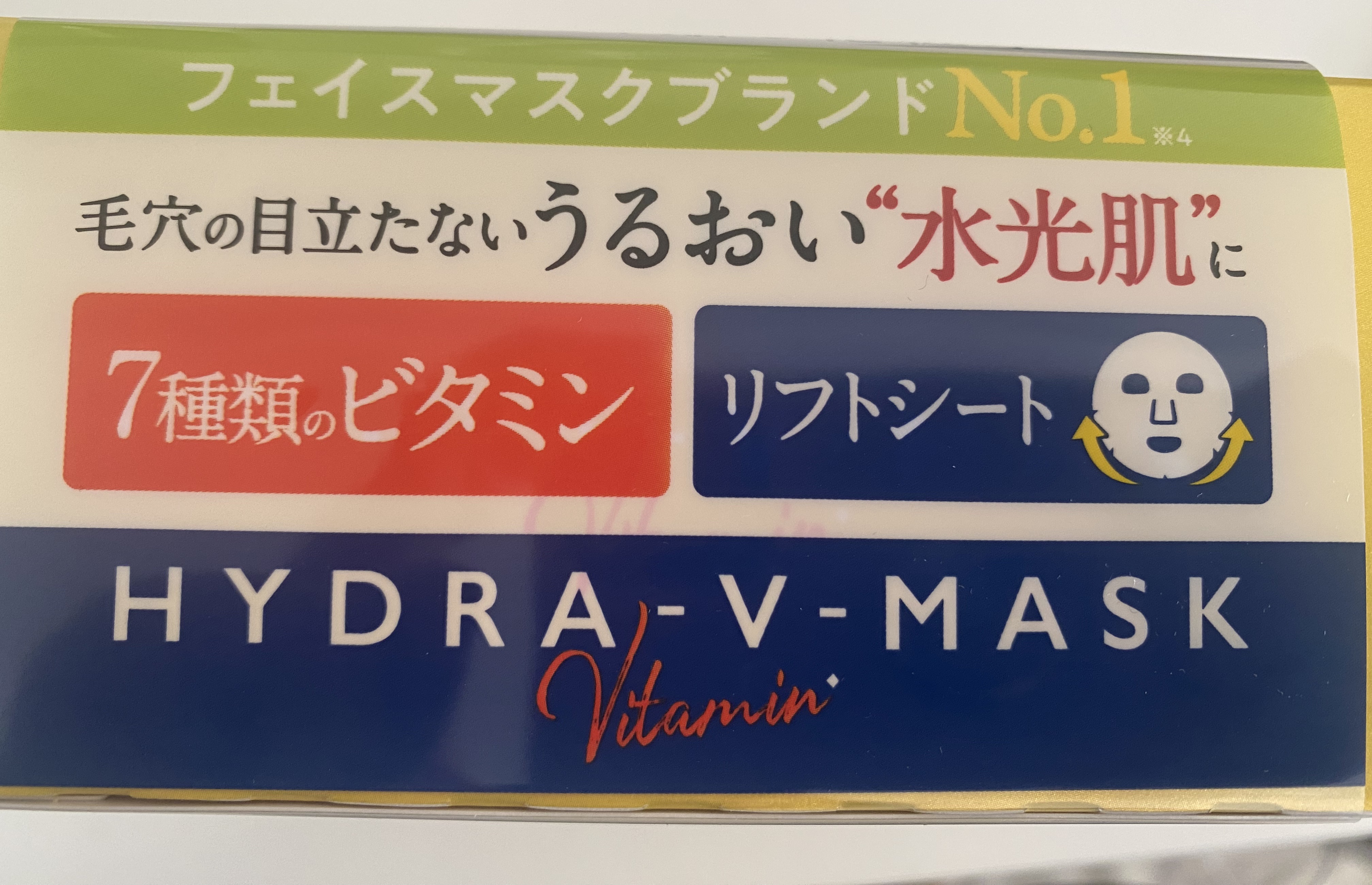ルルルン ハイドラ V マスク 28枚入/ルルルン/シートマスク・パックを使ったクチコミ（2枚目）