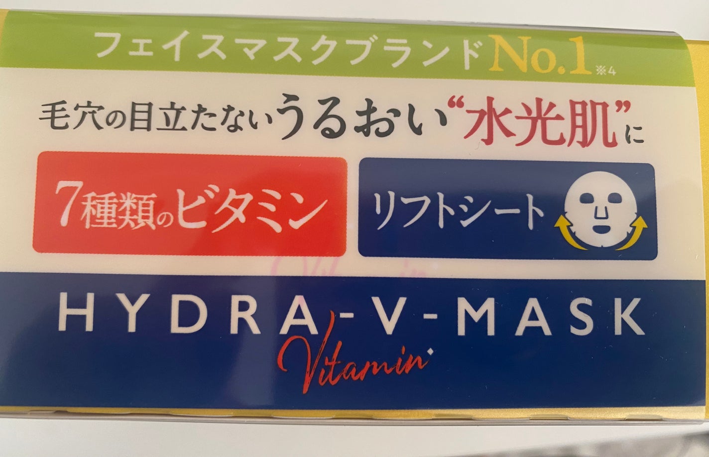 ルルルン ハイドラ V マスク/ルルルン/シートマスク・パックを使ったクチコミ(2枚目)