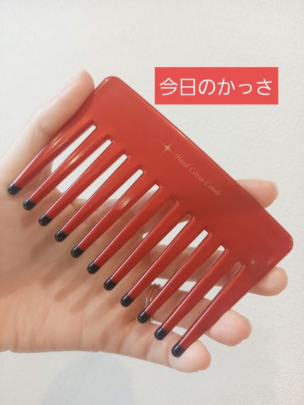 ヘッドかっさコーム/ベス/ヘアケアグッズを使ったクチコミ(1枚目)
