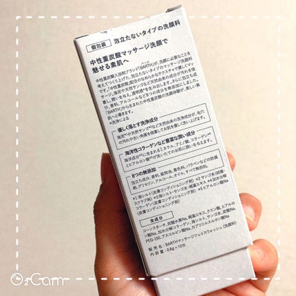 Massage Face Wash 中性重炭酸洗顔パウダー/BARTH/洗顔パウダーを使ったクチコミ(4枚目)