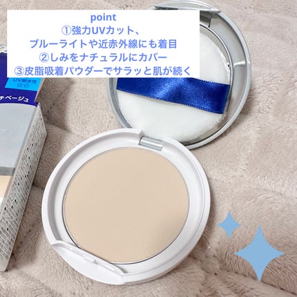 トランシーノ薬用UVパウダーEX/トランシーノ/日焼け止めパウダーを使ったクチコミ(2枚目)