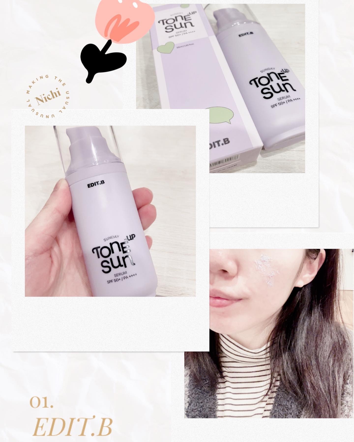 サンデートーンアップサンセラム/EDIT.B/美容液を使ったクチコミ（1枚目）
