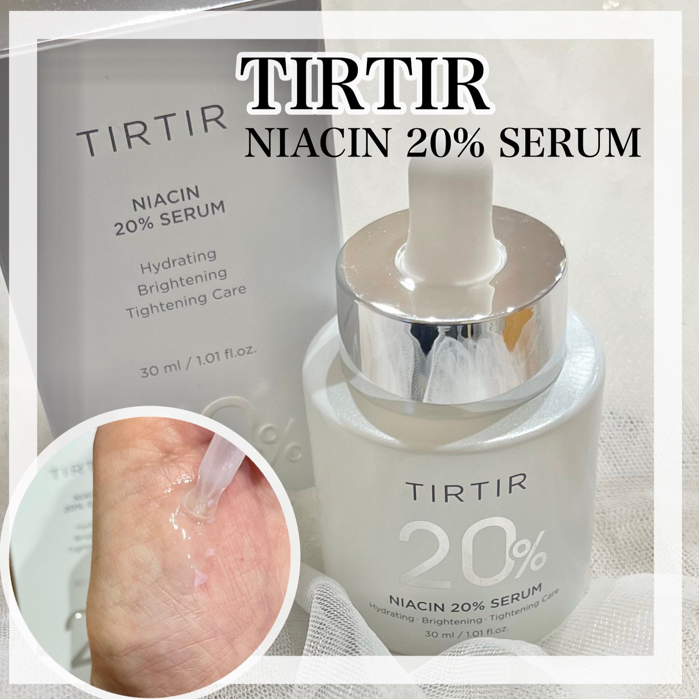 NIACIN 20% セラム/TIRTIR(ティルティル)/美容液を使ったクチコミ(1枚目)