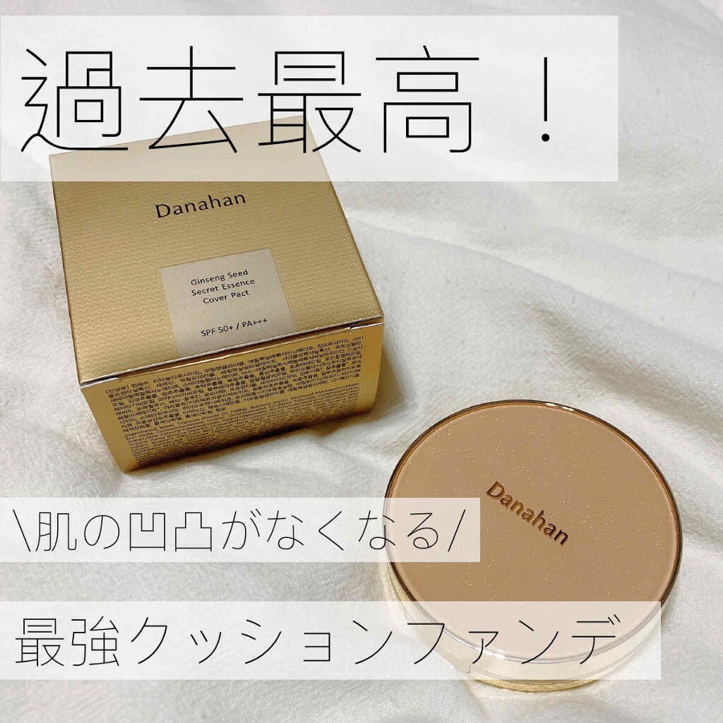 ひまちゃん /垢抜けの参考書 on LIPS 「【私史上1のゆで卵肌ファンデーション🥚🤍】。.。:+*゚゜゚*..」(1枚目)