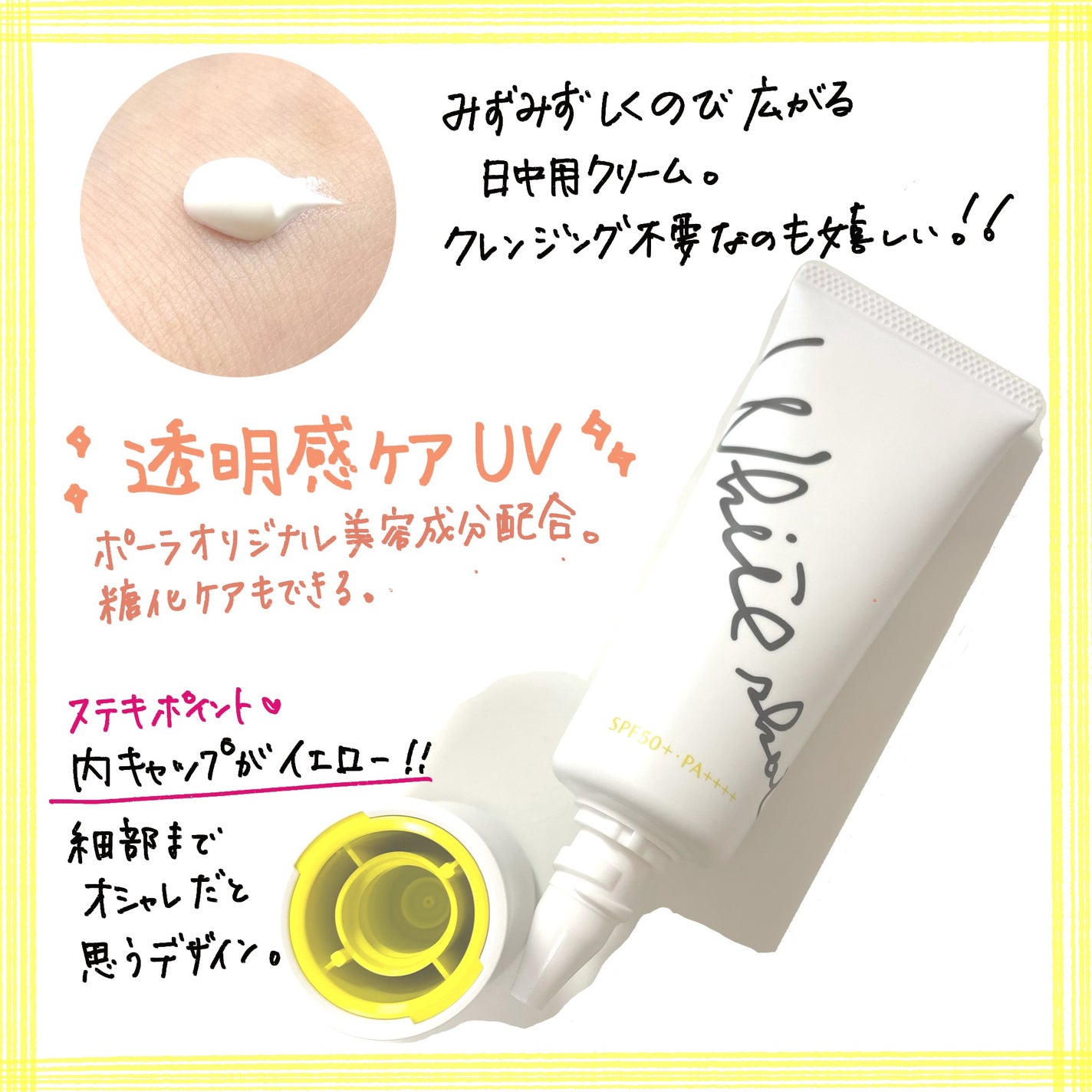 スキンプロテクター DX/ホワイトショット/日焼け止めクリームを使ったクチコミ(3枚目)