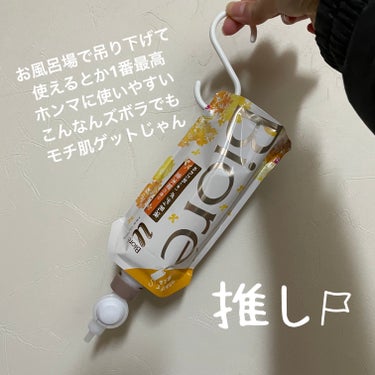 ビオレu
ザ ボディ ぬれた肌に使うボディ乳液 金木犀の香り
セット
フック+ノズル+つりさげパック300ml

ぬれた肌に使うボディ乳液 金木犀の香りのやつ
めちゃくちゃ欲しかったんですけどなくて、
と思ったらこんな時期に見つけて即買い♡

組み立てみたけど、これは良い。

お風呂から出て、ボディークリーム塗るタイミング
お風呂上がりを逃したらないですよね、ね？？（圧
冬とか寒いから一刻も早く服を着て温まりたい🔥

そんな1秒を争っているのにボディークリームとか
完全に二の次になりますよね、ね？？（圧×2

でもこれはお風呂場で濡れた肌にも使える！
服を着る前に使える！暖かいところで塗れる！
忙しいアナタにピッタリです😊（誰）

とりあえずオススメでリピしたい商品です！！！

#ビオレu #ぬれた肌に使うボディ乳液#金木犀
 #新生活のお助けコスメ  #お守りスキンケア情報 の画像 その1