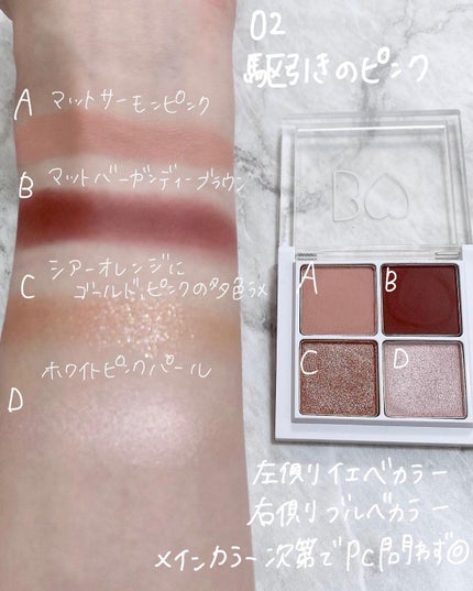 THE アイパレR/b idol/アイシャドウパレットを使ったクチコミ(4枚目)