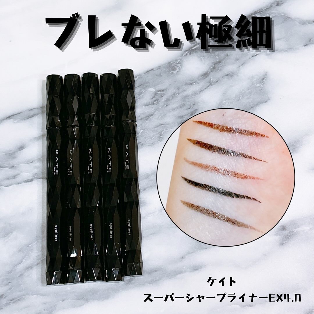 スーパーシャープライナーEX4.0/KATE/リキッドアイライナーを使ったクチコミ（1枚目）