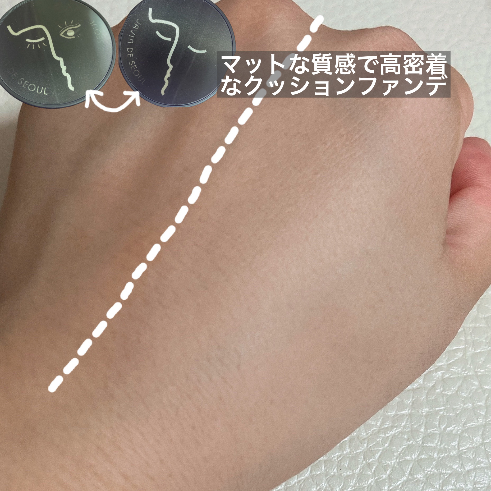 ジャビンドゥソウル ウインクファンデーションパクト/Javin De Seoul/クッションファンデーションを使ったクチコミ（3枚目）