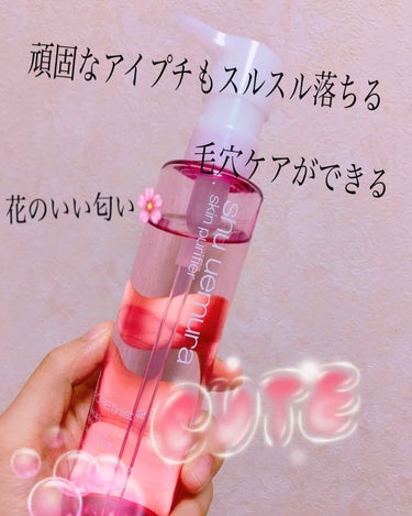 フレッシュ クリア サクラ クレンジング オイル/shu uemura/オイルクレンジングを使ったクチコミ（1枚目）