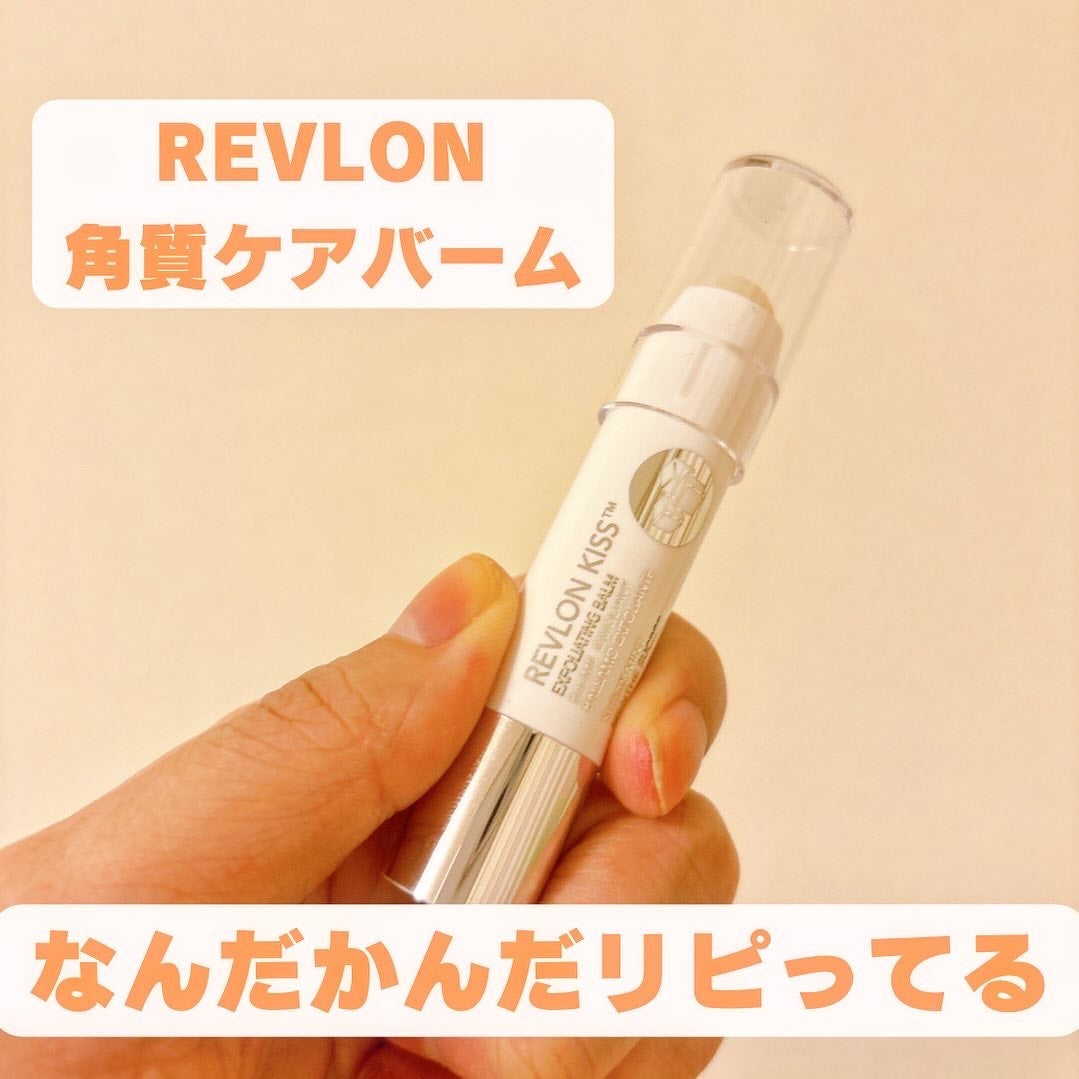 レブロン キス シュガー スクラブ/REVLON/リップスクラブを使ったクチコミ(1枚目)