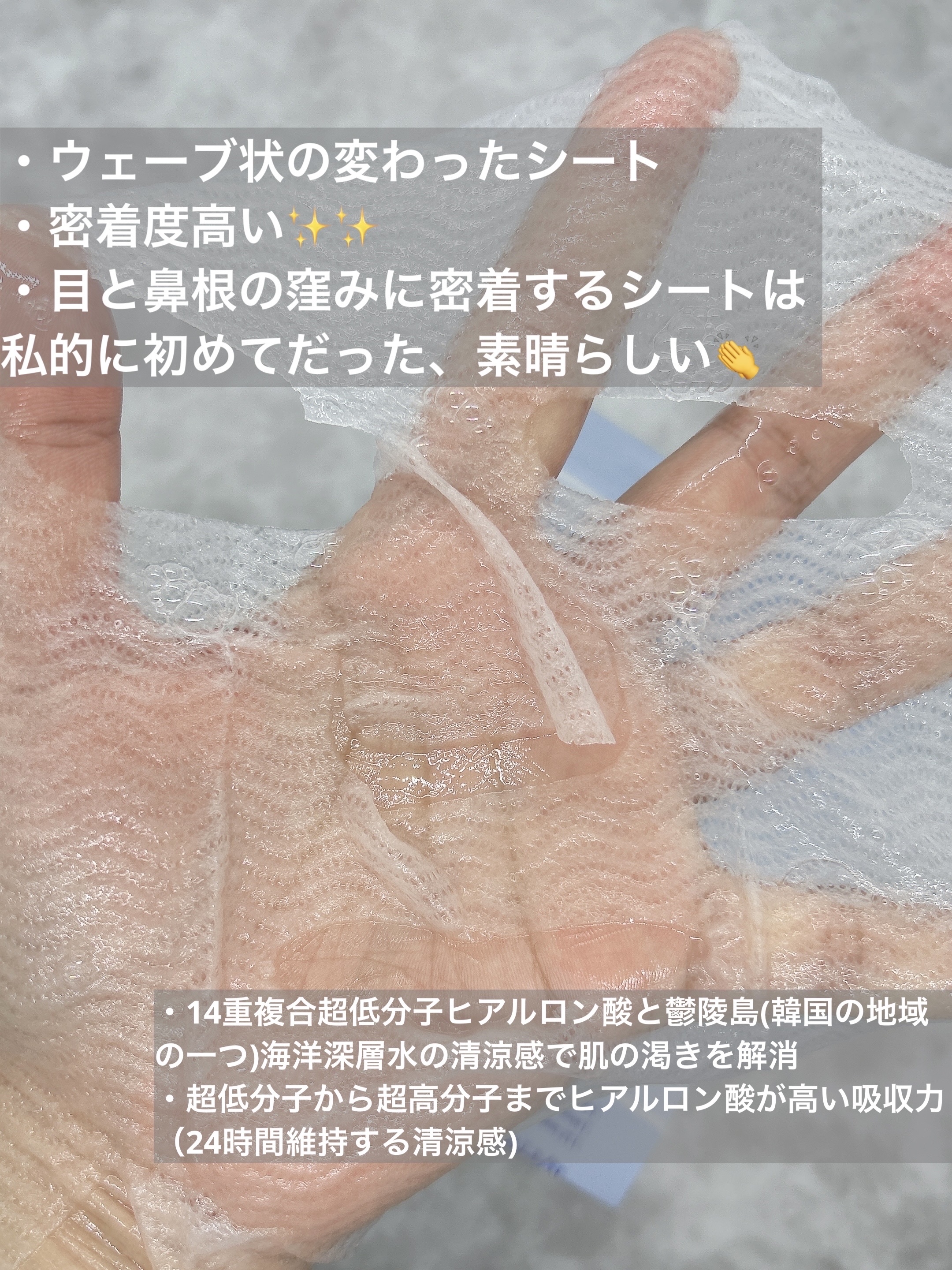 超低分子シートマスク/Isntree/シートマスク・パックを使ったクチコミ（3枚目）