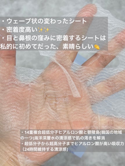 超低分子シートマスク/Isntree/シートマスク・パックを使ったクチコミ(3枚目)