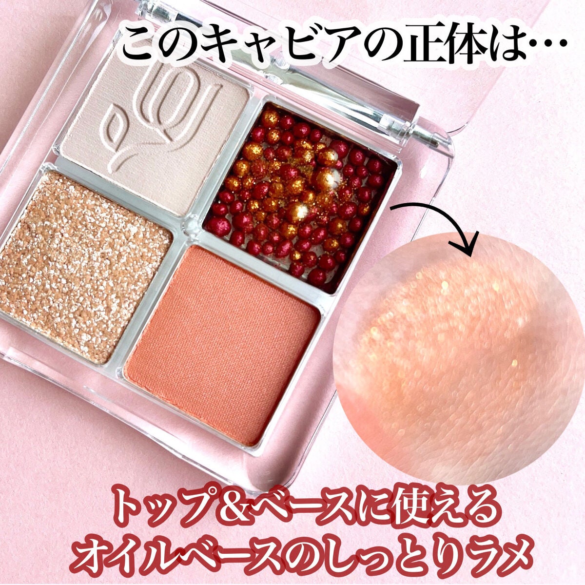 キャビアモイストタッチアイカラー /VOW/アイシャドウパレットを使ったクチコミ(3枚目)