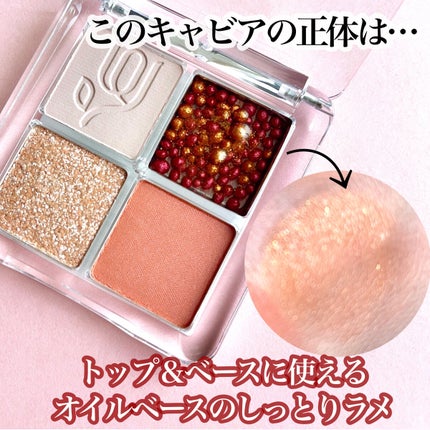 キャビアモイストタッチアイカラー /VOW/アイシャドウパレットを使ったクチコミ(3枚目)