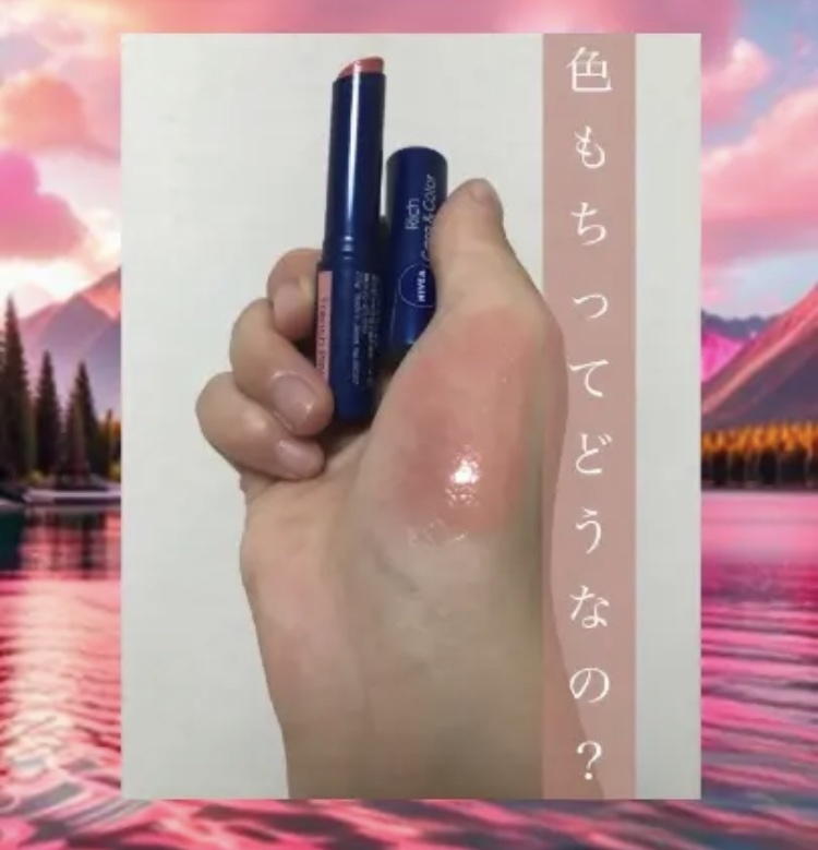 ニベア リッチケア＆カラーリップ/ニベア/リップクリームを使ったクチコミ（1枚目）