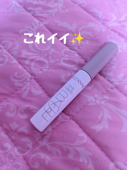 アイメイクベース/CEZANNE/アイシャドウベースを使ったクチコミ(1枚目)