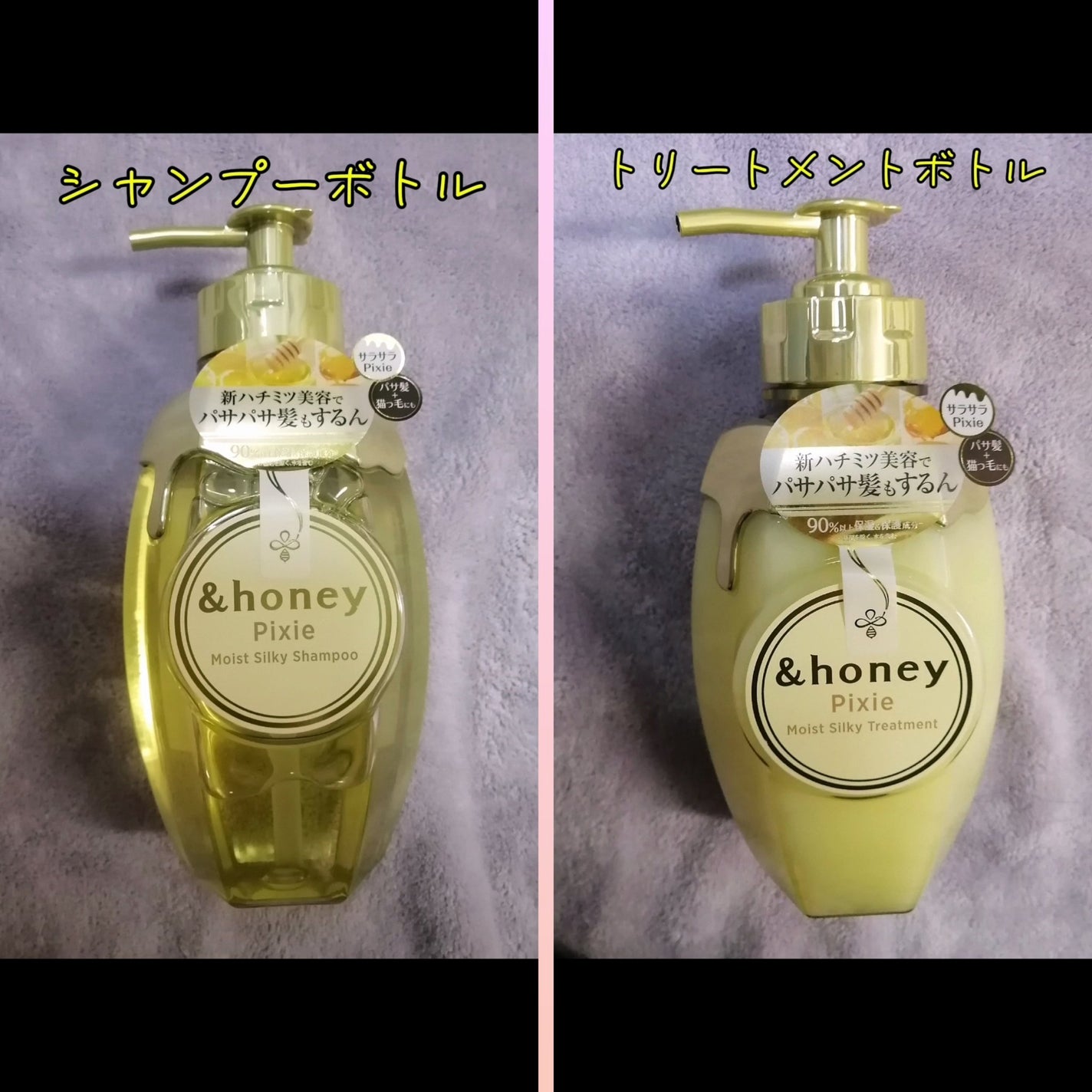 アンドハニー ピクシー モイストシルキー シャンプー1.0/ヘアトリートメント2.0/&honey/市販シャンプーを使ったクチコミ(2枚目)