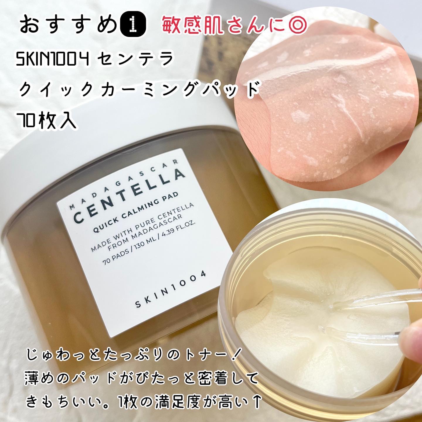 シカピーリングトナーパッド/ONE THING/トナーパッドを使ったクチコミ（2枚目）