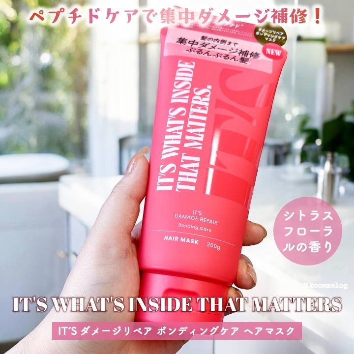 ダメージリペア ボンディングケア ヘアマスク/IT’S WHAT’S INSIDE THAT MATTERS./洗い流すヘアトリートメントを使ったクチコミ（1枚目）