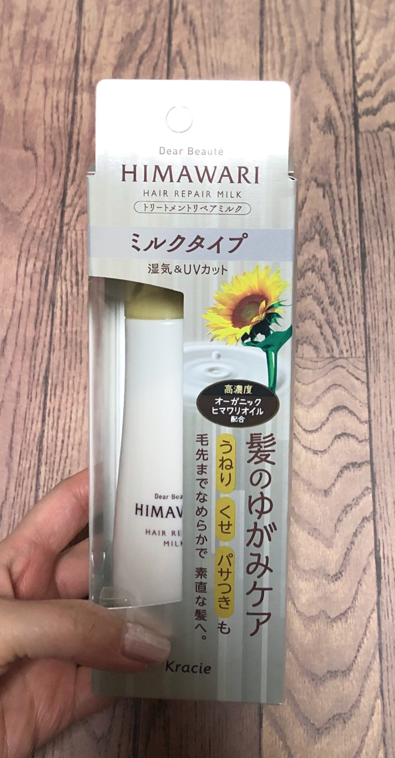 トリートメントリペアミルク/ディアボーテ/ヘアミルクを使ったクチコミ（2枚目）