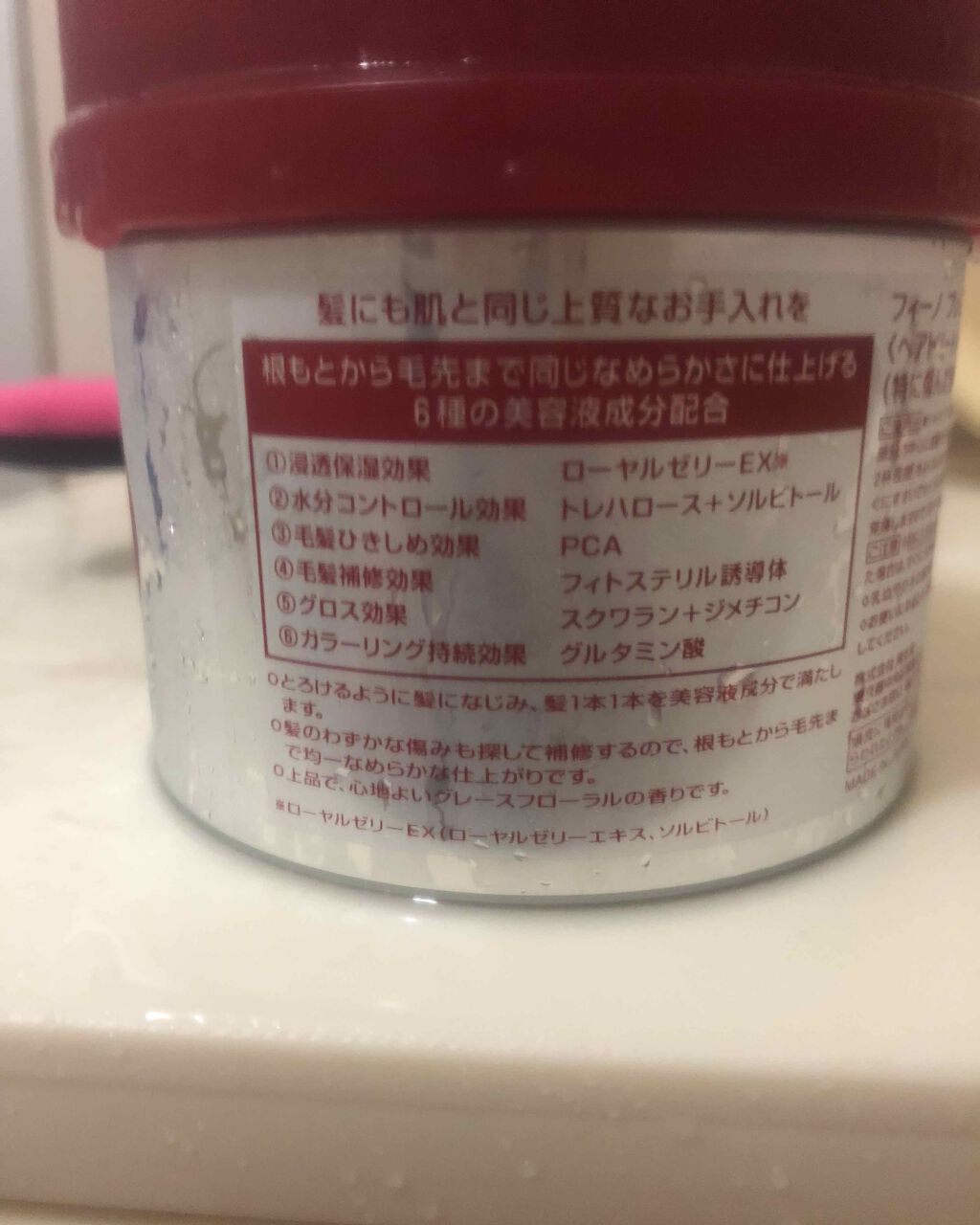 フィーノ　プレミアムタッチ　濃厚美容液ヘアマスク/フィーノ/ヘアマスク・ヘアパックを使ったクチコミ（2枚目）