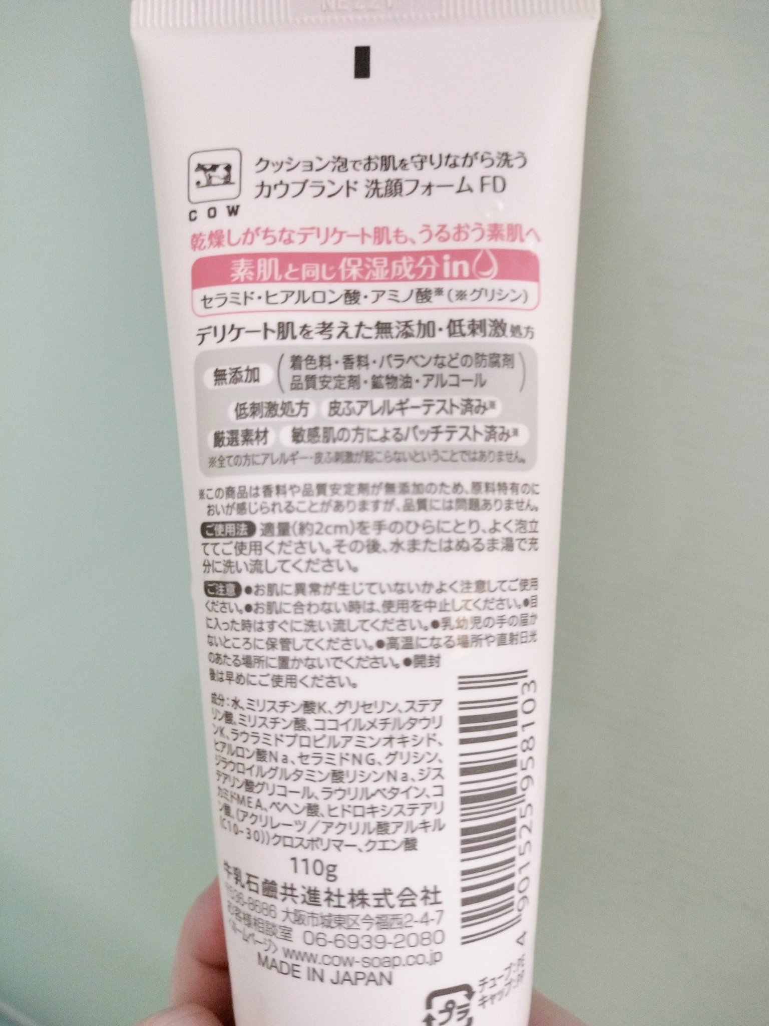 うるおい洗顔/カウブランド無添加/洗顔フォームを使ったクチコミ（3枚目）