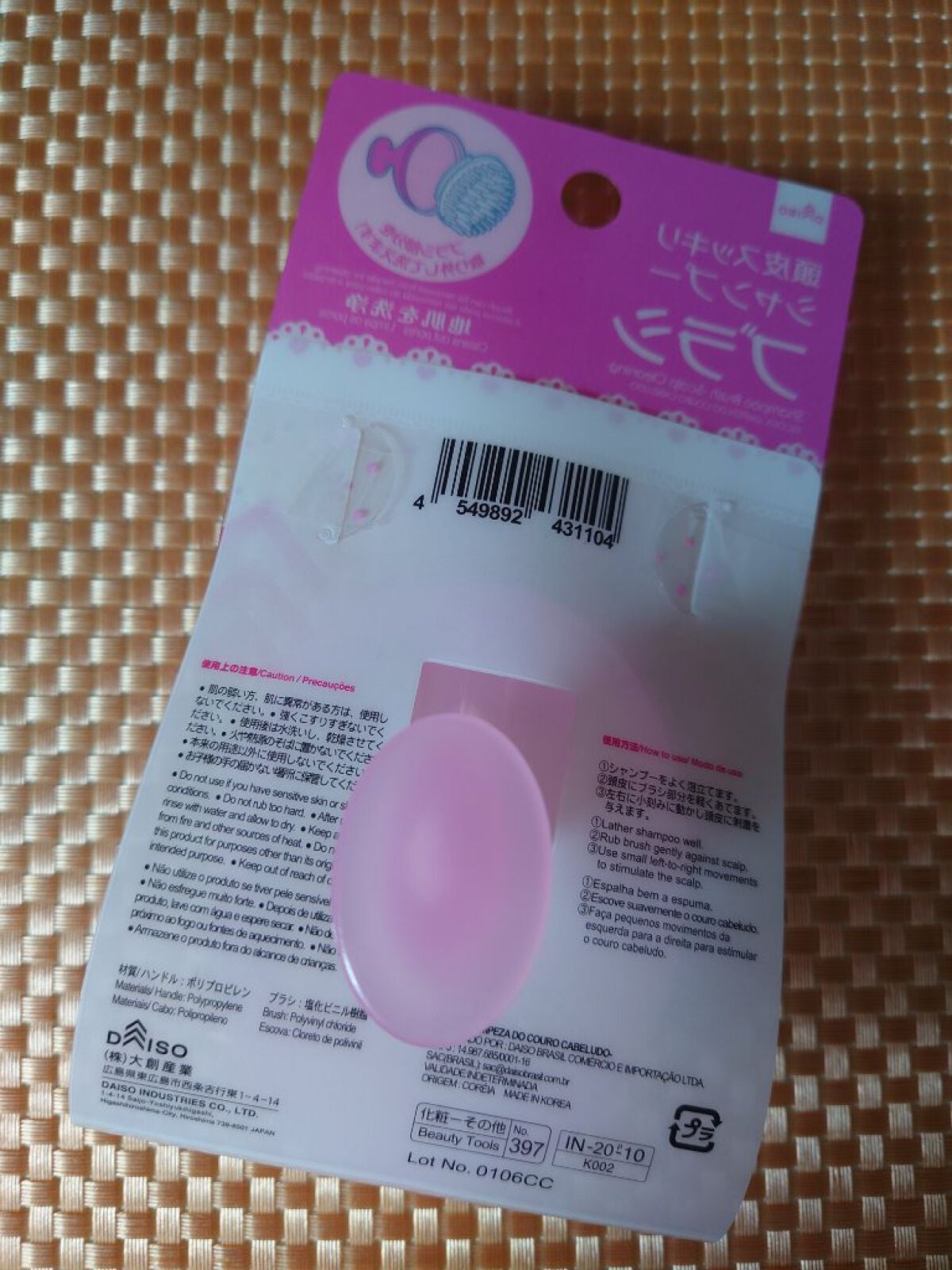 頭皮スッキリシャンプーブラシ/DAISO/スカルプブラシを使ったクチコミ(3枚目)