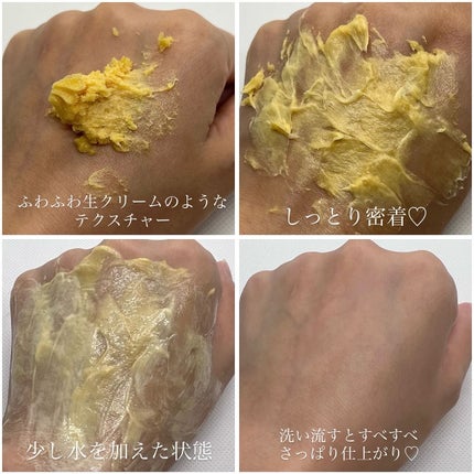 ヴィーガンパッククレンザー/WHIPPED/洗顔フォームを使ったクチコミ(4枚目)