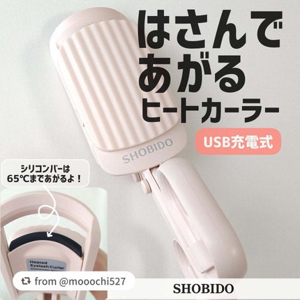 はさんであがるヒートカーラー/SHOBIDO/ホットビューラーを使ったクチコミ(1枚目)